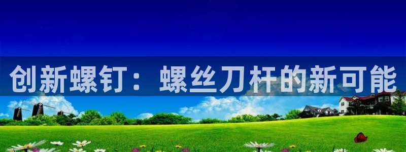 万人在线PG电子