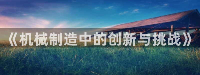 pg电子糖果连连爆技巧
