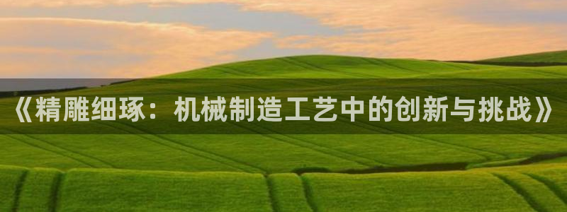 pg电子推荐活动