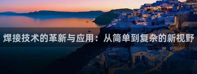 PG电子少林足球规则