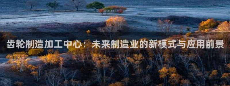 pg电子成就非凡