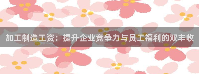 pg电子官方网站多少